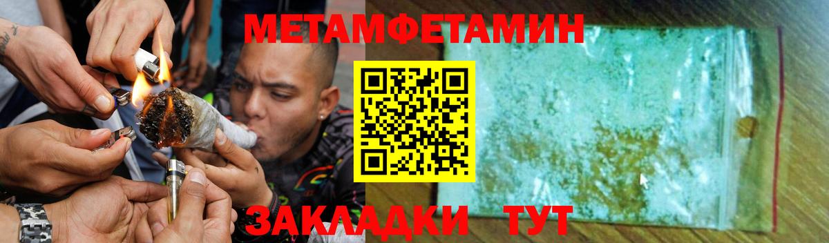 АМФЕТАМИН 97% Таганрог