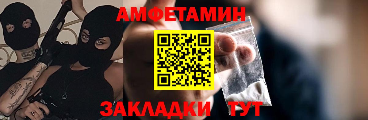 АМФЕТАМИН  Вход с VPN  Таганрог  АМФ Premium 