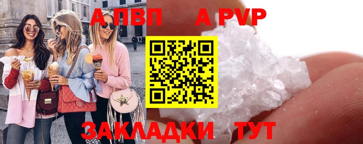 A PVP Соль  Вход с VPN  Таганрог  Alpha-PVP кристаллы 