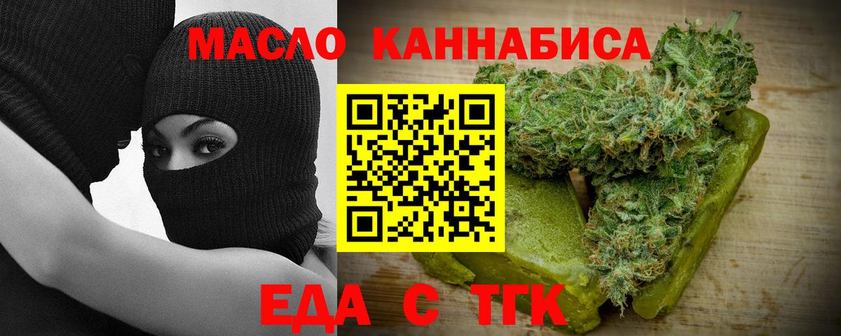 Таганрог  Canna-Cookies марихуана  Вход с VPN 