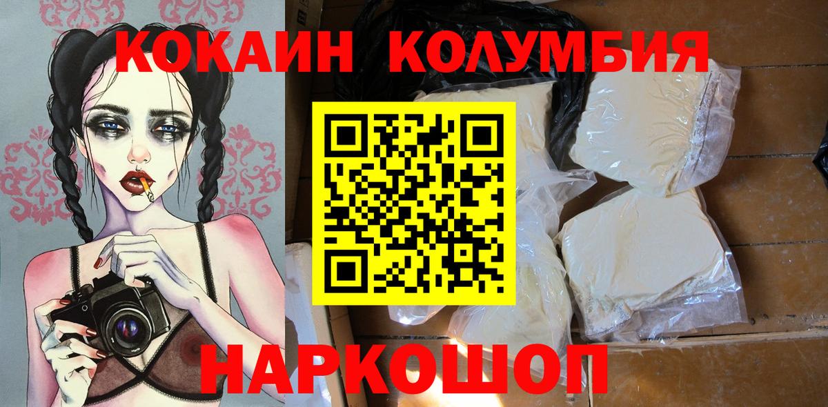 COCAIN 98% Таганрог