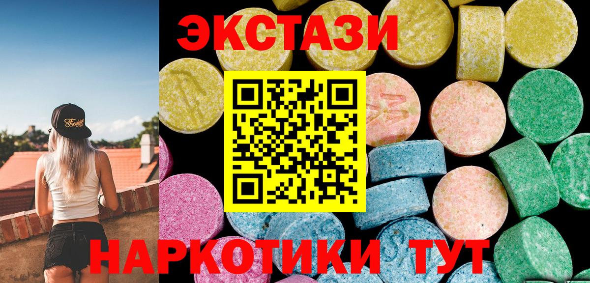 Экстази 280мг  нарко площадка формула  Вход с VPN  Таганрог  Экстази диски 