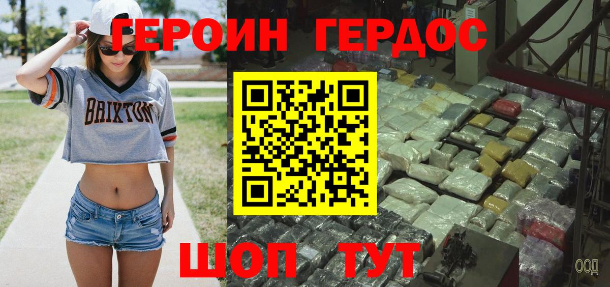 Таганрог  Героин Афган  Вход с VPN 