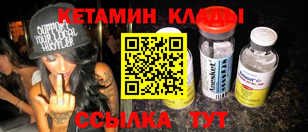 Кетамин ketamine  Вход с VPN  Таганрог 