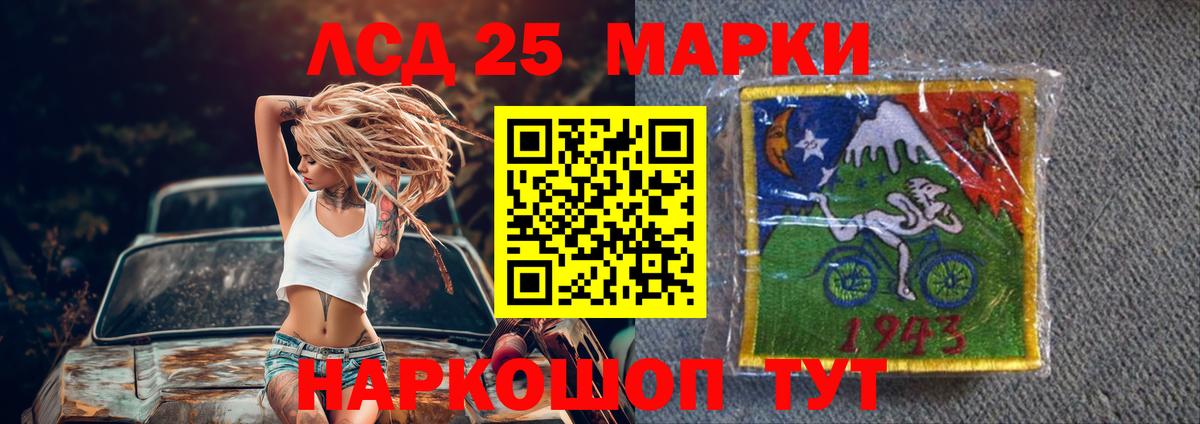 ЛСД экстази ecstasy  LSD-25 экстази кислота  Вход с VPN  LSD-25 экстази  Таганрог 