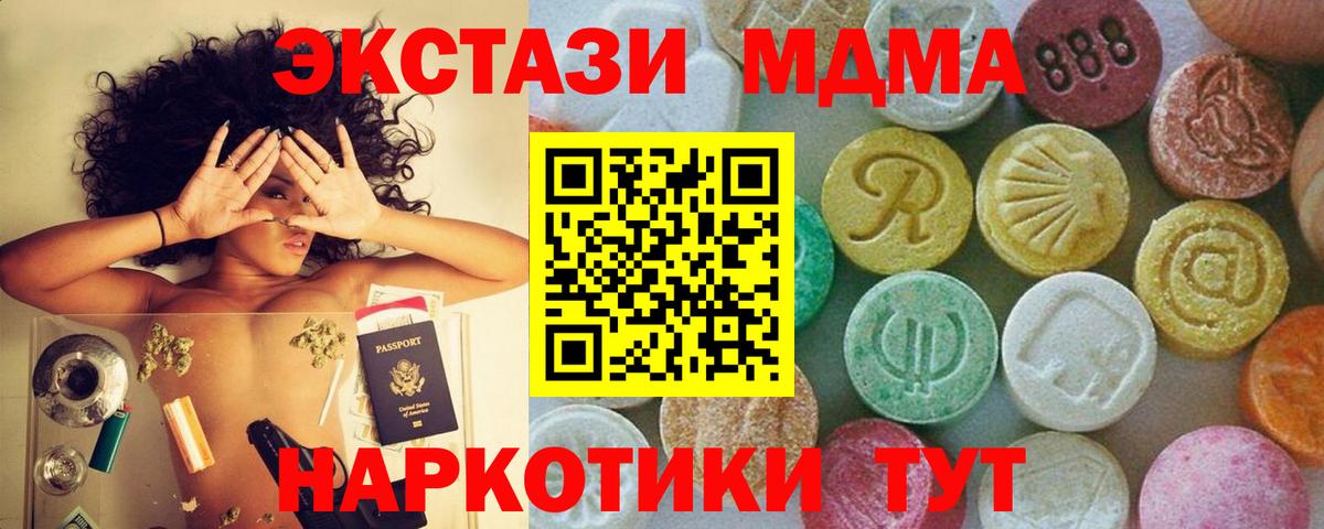 MDMA Molly  MDMA crystal  Вход с VPN  Таганрог 