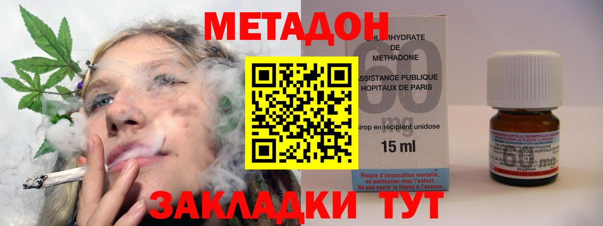 Таганрог  ОМГ ОМГ   Метадон белоснежный  Вход с VPN  Метадон VHQ 