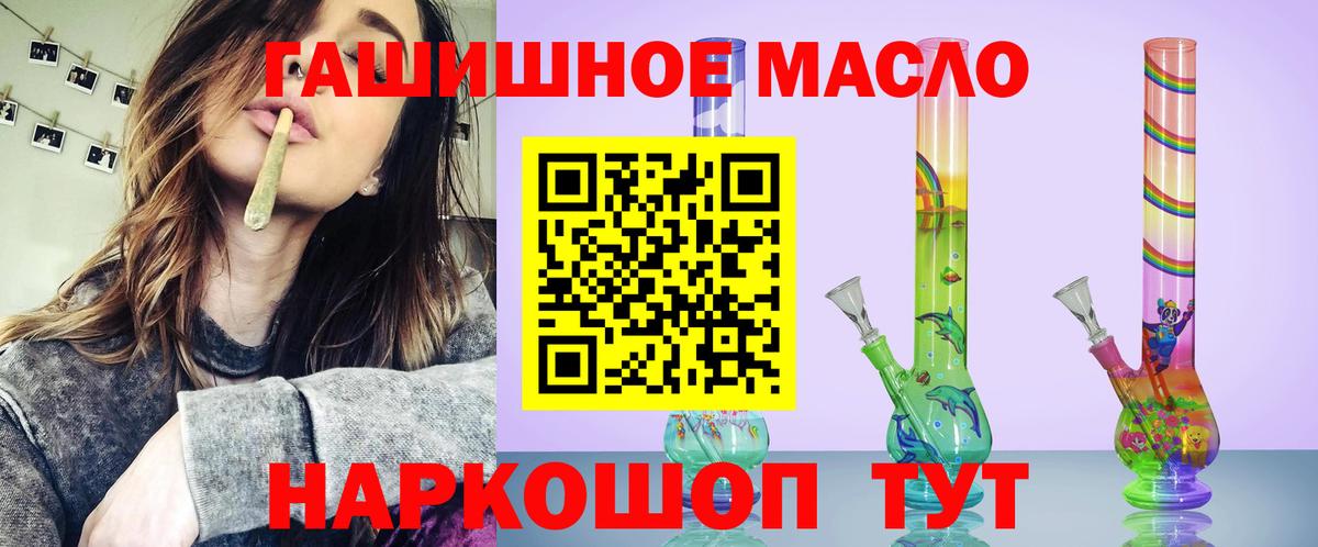 ТГК жижа  ТГК вейп  Вход с VPN  Таганрог 
